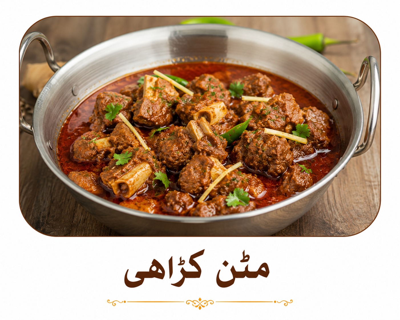 Mutton Karahi 1kg