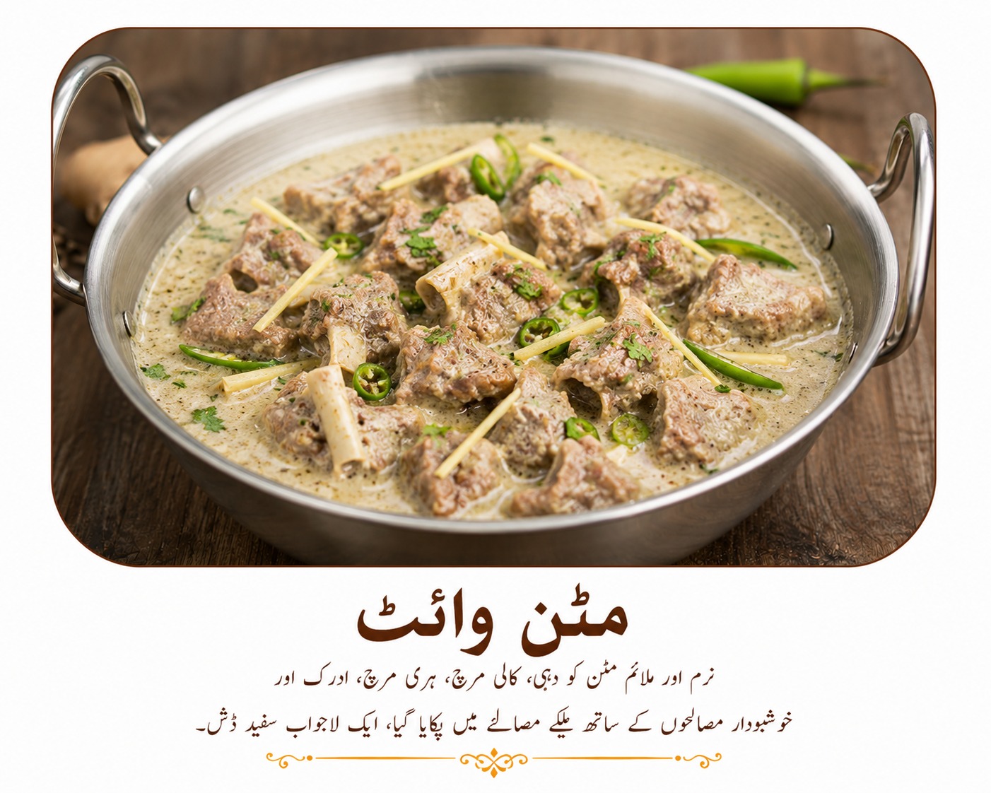 Mutton White